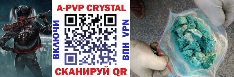 Купить где  Красноуфимск  Alpha PVP СК 