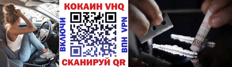 КОКАИН 99%  Купить  Красноуфимск 