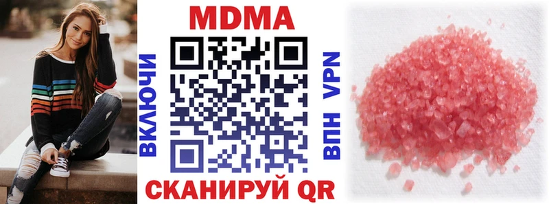 Купить где  Красноуфимск  MDMA молли 