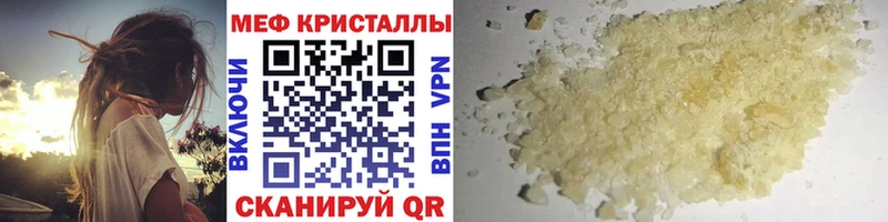 Купить где  Красноуфимск  Мефедрон кристаллы 