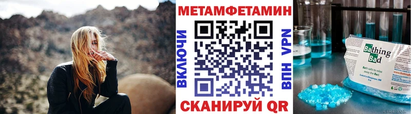 МЕТАМФЕТАМИН пудра  Купить закладки  Красноуфимск 